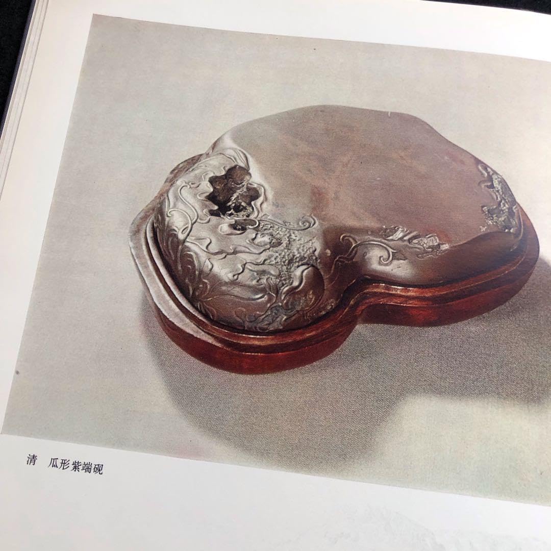 Amazon.co.jp: 書道 篆刻 天津市芸術博物館蔵硯 図録 : おもちゃ